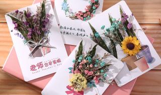 彩纸怎么做教师节贺卡 教师节贺卡制作教程