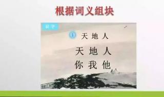 低年级有哪些识字课文 低年级识字教学