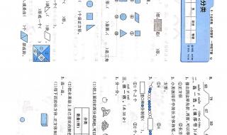 一年级下册数学应用题公式 一年级下册数学辅导