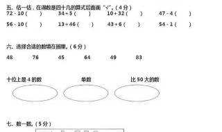 一年级下册期中古诗重点归纳 一年级下册期中试卷