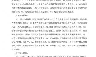 突发环境事件应急预案的备案和评估该怎么写 重大危险源应急预案