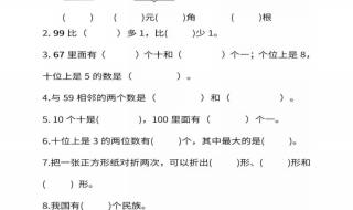 一年级数学期末试卷分析家长怎么写 一年级下册期末试卷