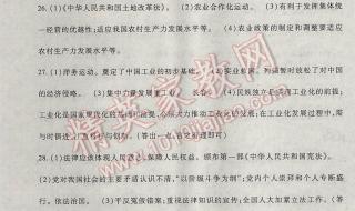 八年级下册历史时间记忆口诀 八年级下册历史复习