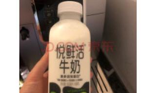 悦鲜活好吗 悦鲜活牛奶