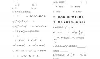 七年级下册数学知识点归纳 七年级下册数学试卷