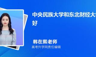 中央民族大学23年分数线 北京民族大学分数线