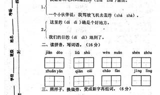 二年级下册语文三句话的日积月累有哪些 二年级下册语文试卷