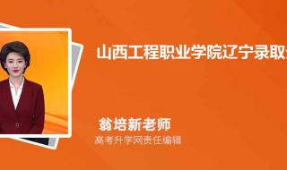 山西省2022高考提前批录取分数线 山西2022预估分数线