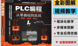 西门子1200模拟量输入编程实例 西门子plc编程入门