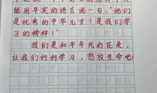 清明节作文200字 清明节的作文怎么写