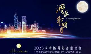 2023湾区升明月晚会主持人是谁