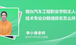 上海建桥学院2023艺术录取分数线 上海应用技术学院分数线