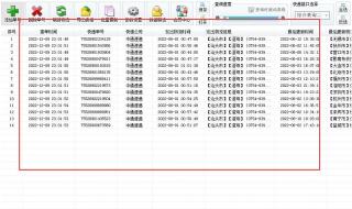 中通快递怎样查询单号 中通快递查询单号查询速