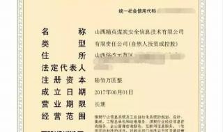 个人网上注册营业执照入口 营业执照怎么在网上注册