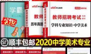 2021安徽省特岗教师招聘公布 安徽省特岗教师招聘公告