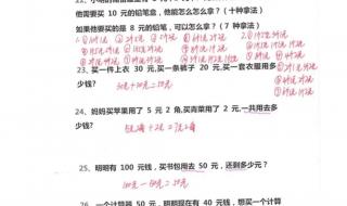 一年级数学应用题怎么写分析过程