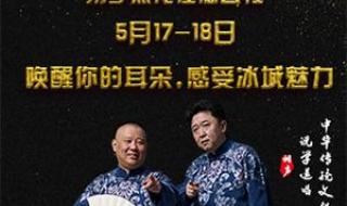 郭德纲于谦十大经典句子 郭德纲于谦相声