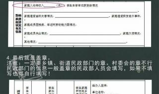 助学申请表怎么填写 助学贷款申请表格