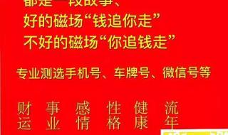 算手机号码的好坏靠谱吗 手机号码吉凶查询表