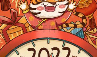 2024年春节几月几日 距离2024年春节还有几天