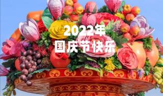 云台山2022国庆开园吗 2022国庆档电影最新阵容