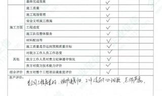 什么是评价教学质量的主要依据和标准 课堂教学质量评价表